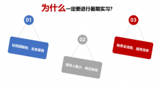 <strong>优先考虑有海外经验的学生；通晓英语白</strong>