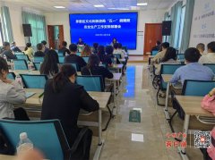 确保现患整