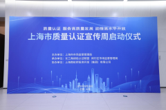 获得“上海品牌”牌